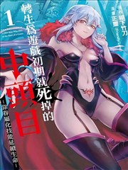 深海回声 科幻成长漫画封面