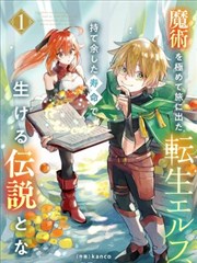 怪谈事务所 都市灵异漫画封面